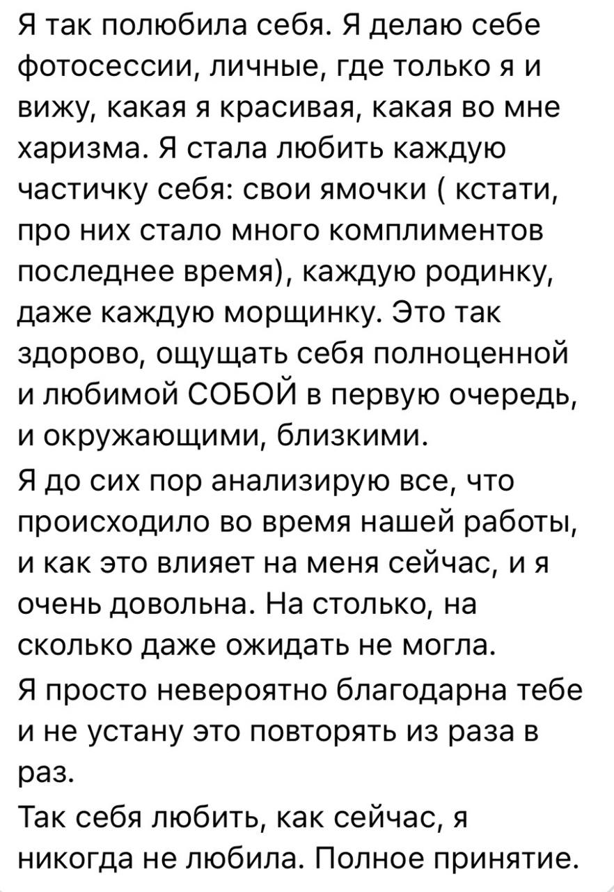 Отзыв клиента №1