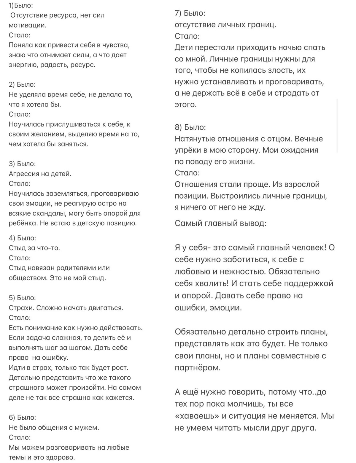 Отзыв клиента №2