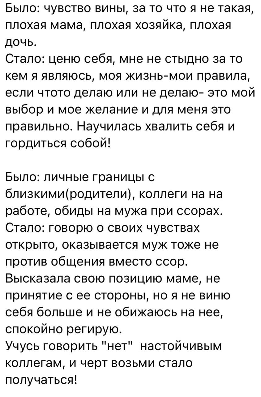 Отзыв клиента №3