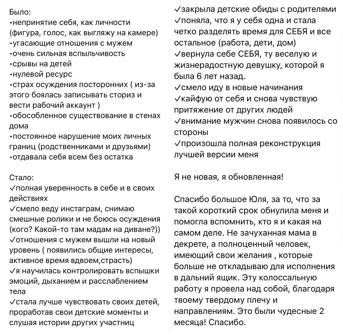 Отзыв клиента №6