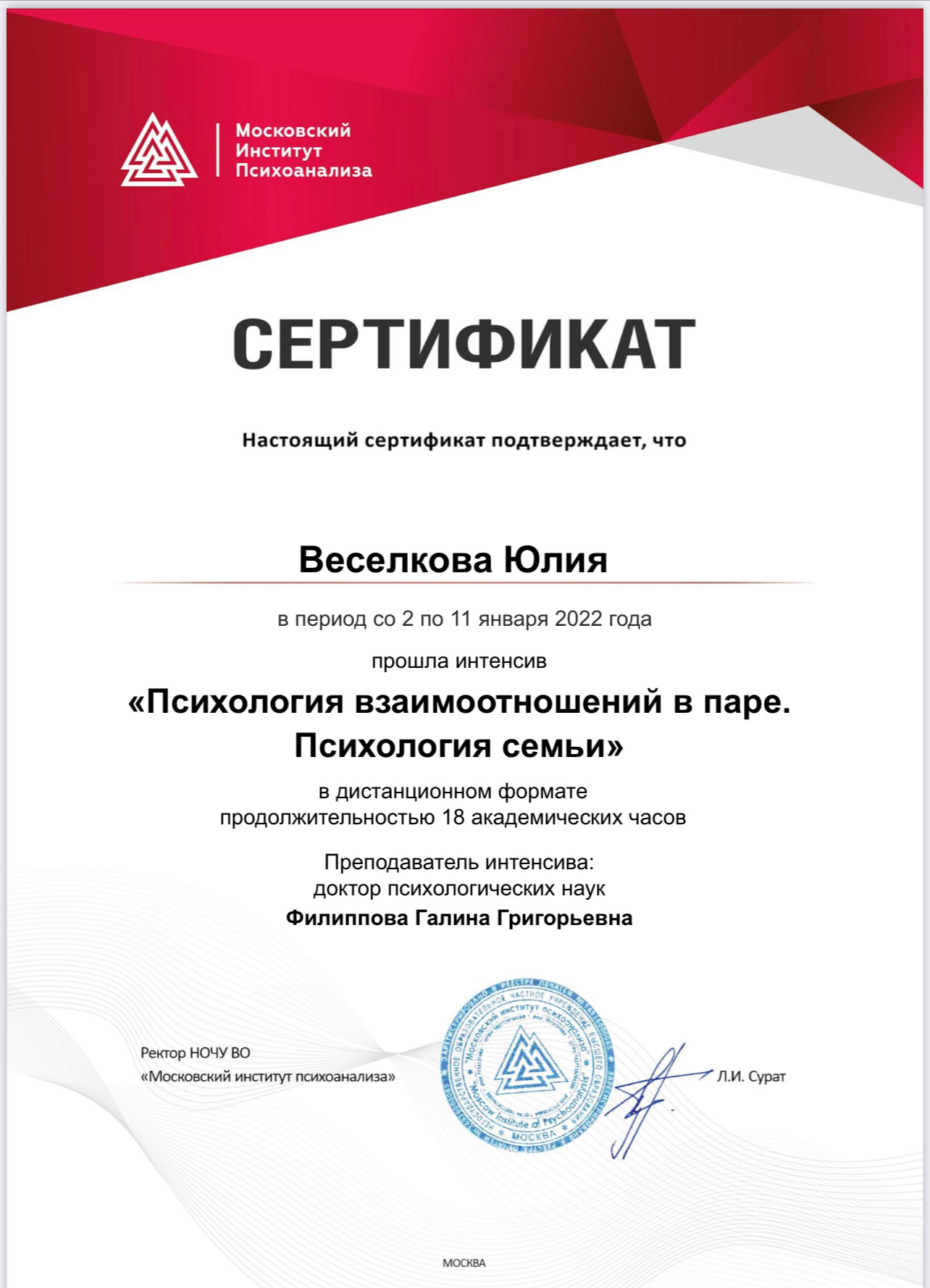 certificate_2-11_02_2022-family
