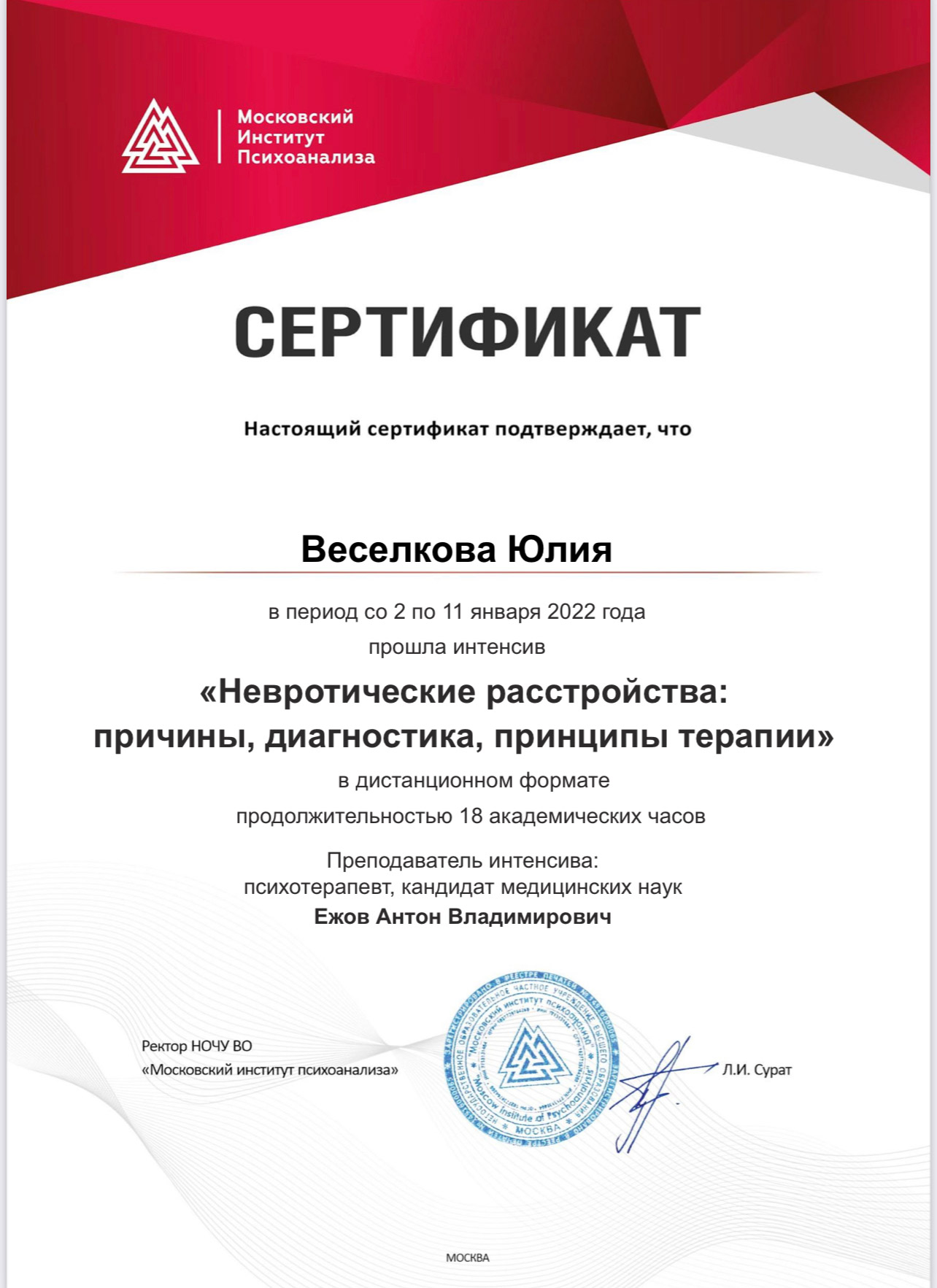 certificate_2-11_02_2022