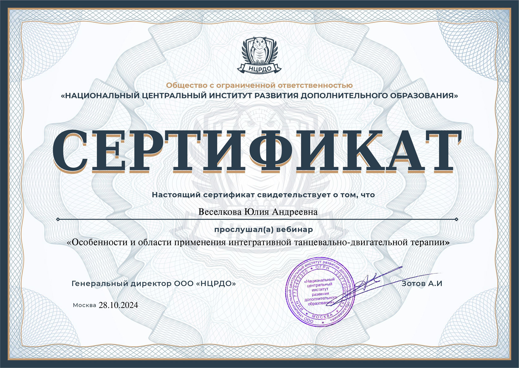 certificate_28.10.2024