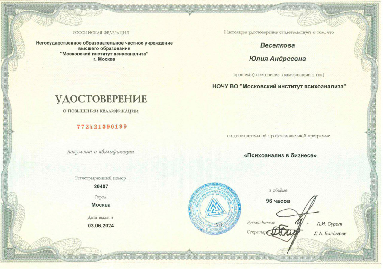 certificate_772421390199