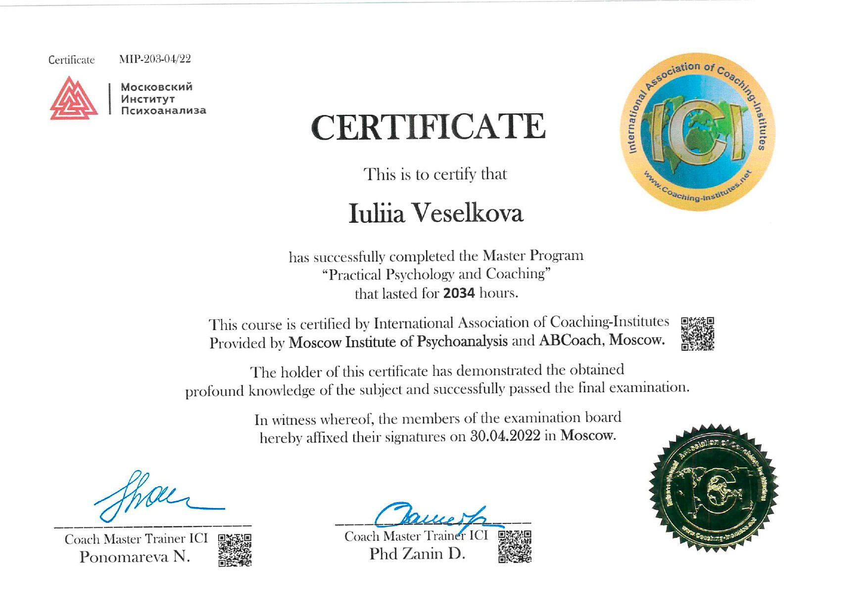 certificate_mip-203-04-22