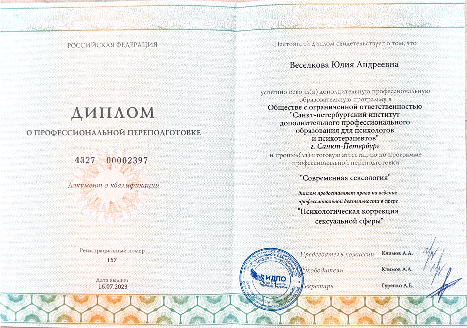 diploma_4327-00002397