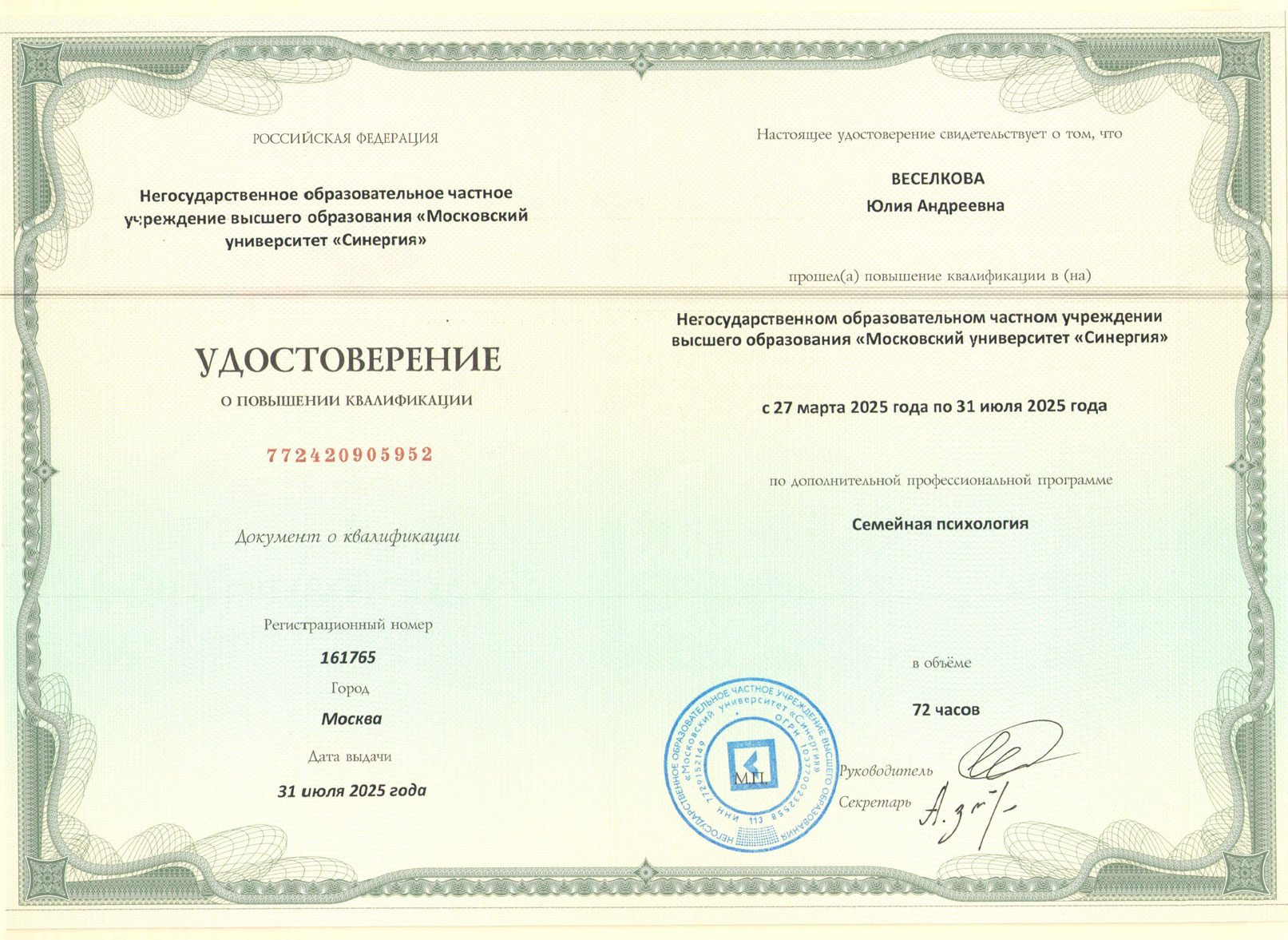 Diploma-161765